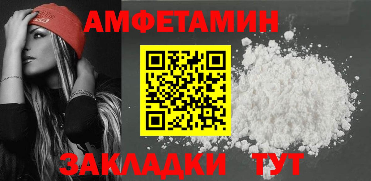 Урус-Мартан  АМФ Розовый  Амфетамин  Вход с VPN 