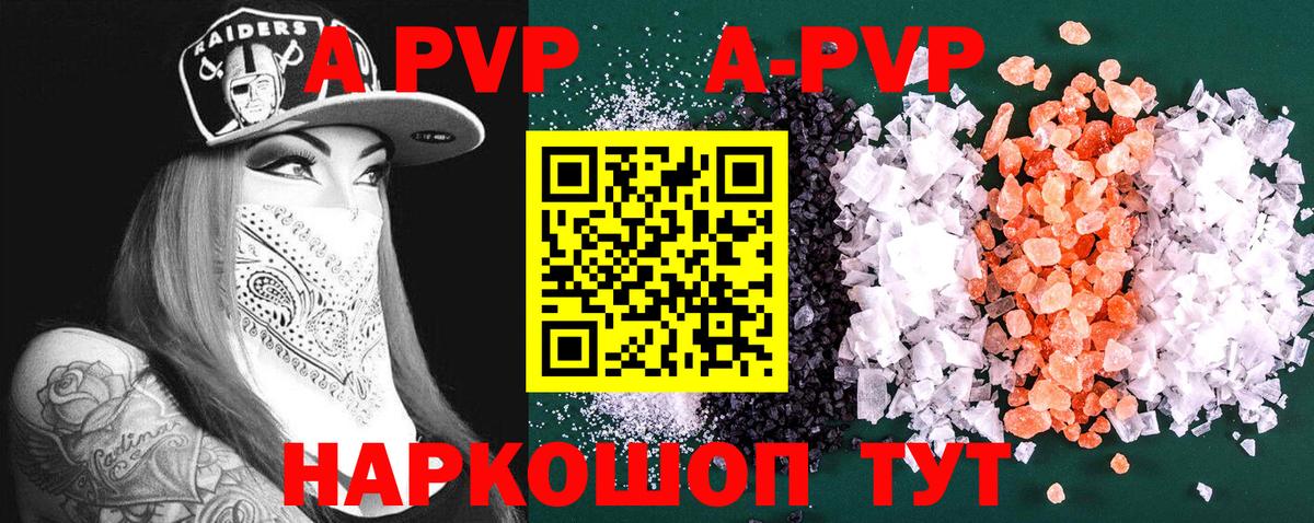 Alpha-PVP  APVP кристаллы  Вход с VPN  A PVP Соль  Урус-Мартан 