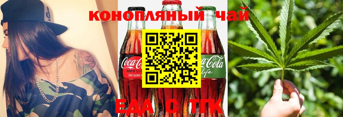 Canna-Cookies конопля  Вход с VPN  Урус-Мартан 