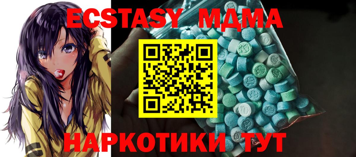blacksprut зеркало  Экстази  Урус-Мартан  ЭКСТАЗИ XTC  Вход с VPN  Ecstasy диски 