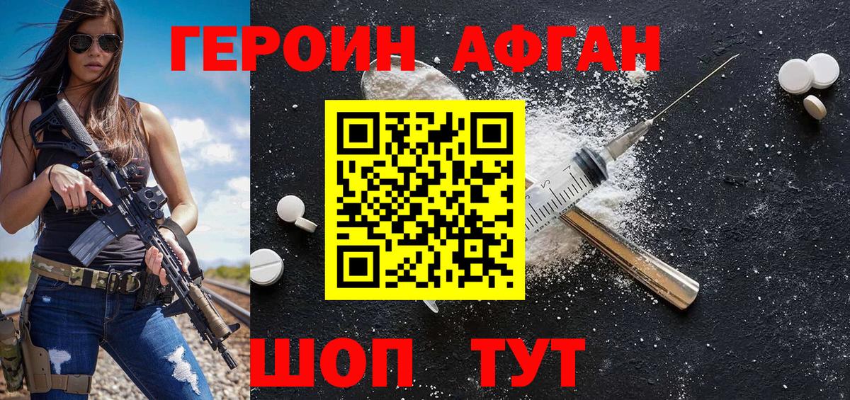 ГЕРОИН белый  Вход с VPN  ГЕРОИН  Урус-Мартан 