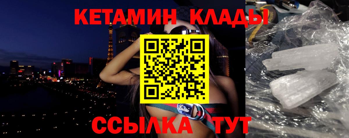 Кетамин ketamine  Кетамин VHQ  Вход с VPN  Урус-Мартан 