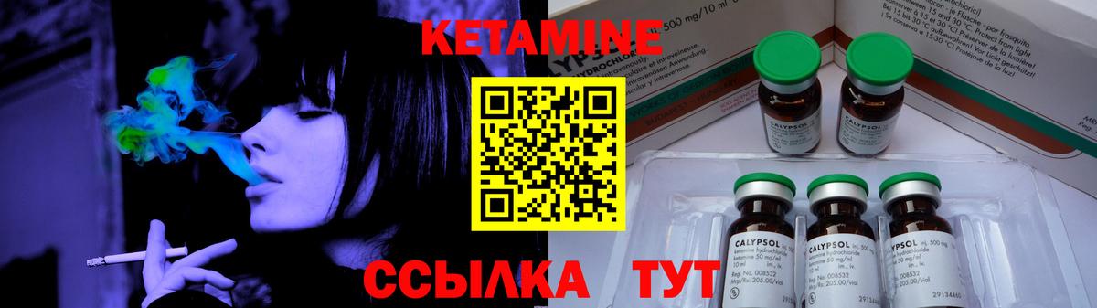 КЕТАМИН ketamine Урус-Мартан