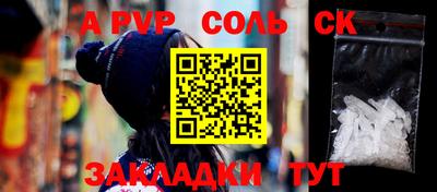 соль курить ск Ипатово