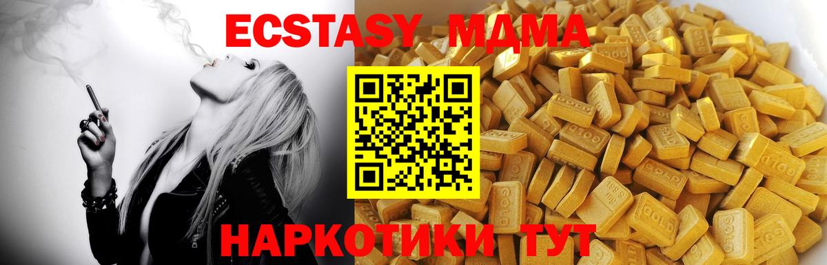 Урус-Мартан  MDMA Molly  МДМА  Вход с VPN  МДМА VHQ 