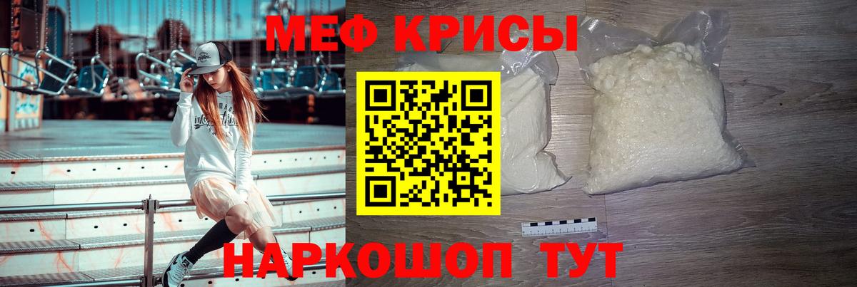 Урус-Мартан  МЕФ  Меф  Вход с VPN  МЕФ мяу мяу  Мефедрон 4 MMC 