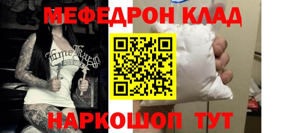 МЕФ мука Урус-Мартан