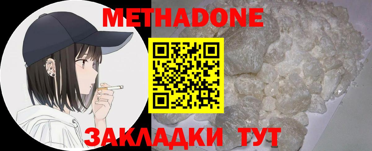 Метадон VHQ Урус-Мартан