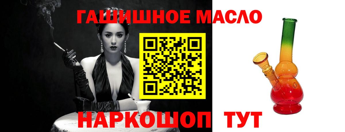 Дистиллят ТГК гашишное масло  Дистиллят ТГК вейп  Урус-Мартан  Вход с VPN 